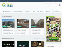 Tablet Screenshot of onlinedubai.ru